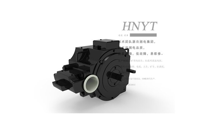 湘潭ZQ-12礦用直流牽引電機(jī)(12.2kw)